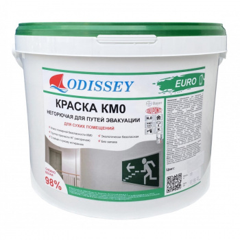 Краска негорючая белая ODISSEY КМ0-213 НГ EURO (стойкая к истиранию) ведро 45 кг