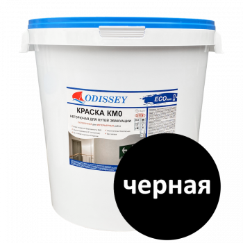 Краска негорючая чёрная ODISSEY КМ0-213 НГ ECONom (не стойкая к истиранию) ведро 40 кг
